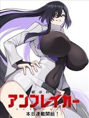 牧神记漫画人物司婆婆形象示意图
